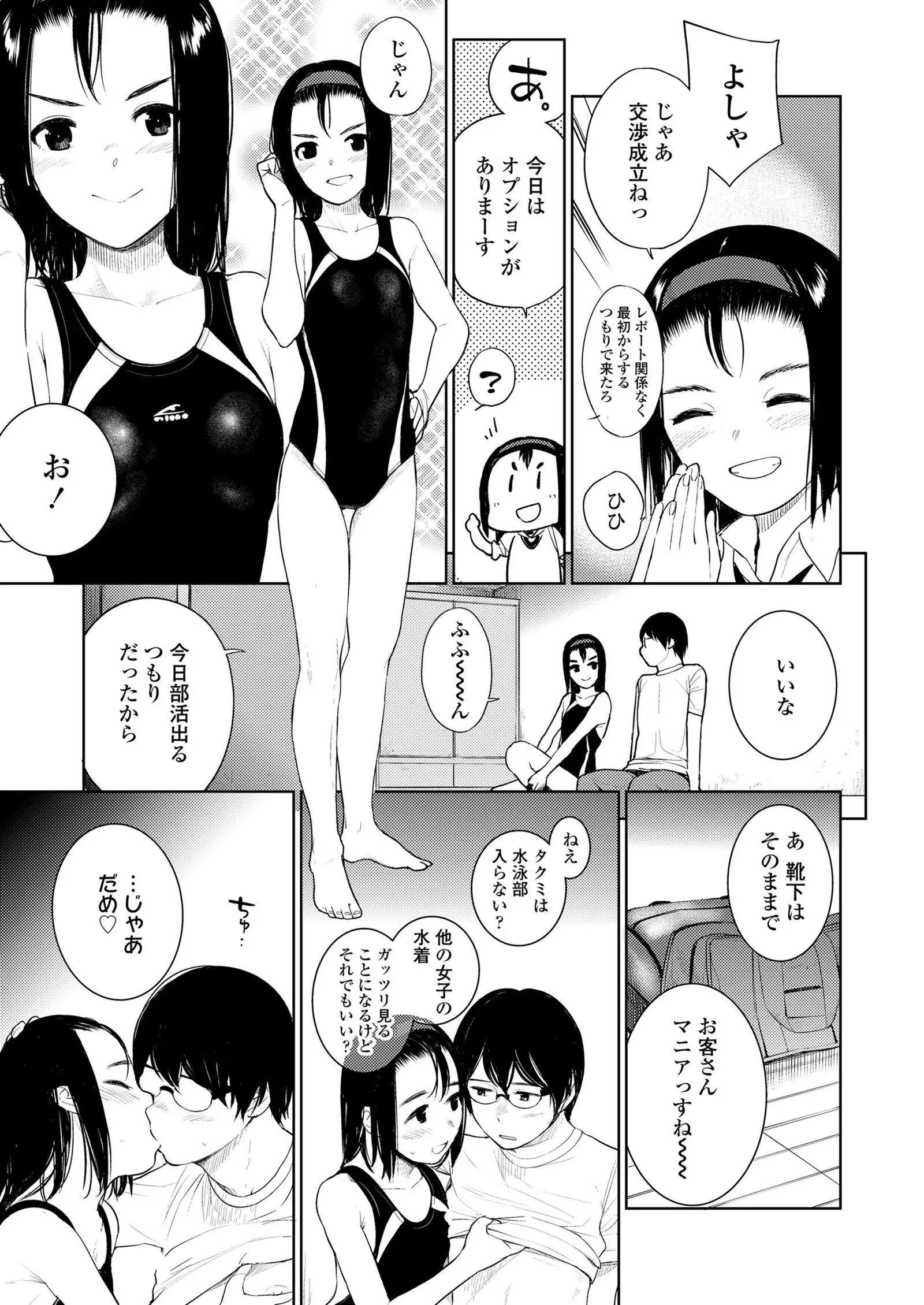 COMIC Koh 2018-01