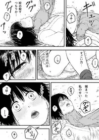Strangle Gold 6