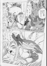 [Purgic I.M.O (Murasaki Kajima)] SoRo style #7 (Ragnarok Online)