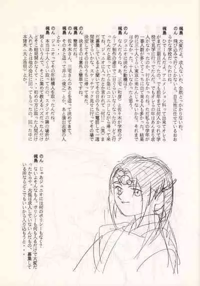 Nontan Keyboard Tenchi Yohou