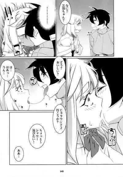 大人のおもちや24まとめ4