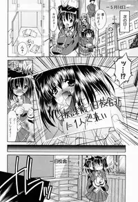[Nikusyo] Rin to Miyako no Munekyun Diary
