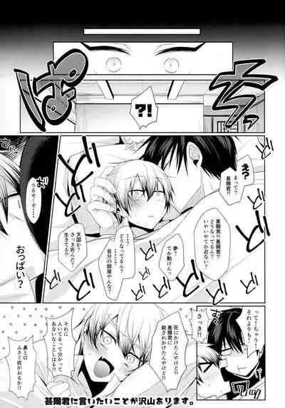 (C99) [Argon (Kuzuya)] Naoya Zenin no Ecchi na Nichijou (Jujutsu Kaisen)
