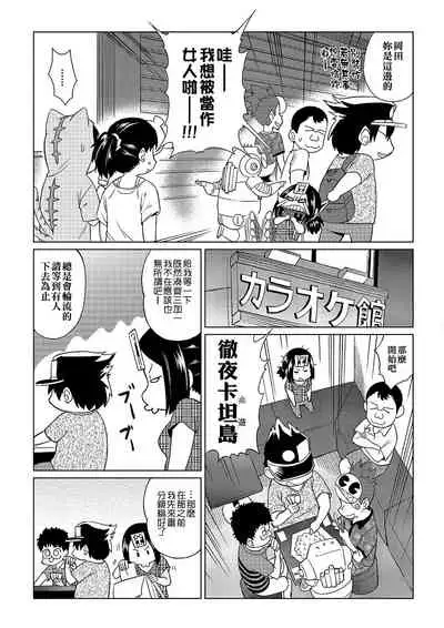 [Abe Morioka] Abe Morioka no ...(Kari) | 安部盛岡的…(情色漫畫家生活日誌) [Chinese] [Digital]