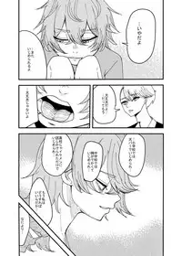 [Aweida] Osananajimi wa Hikikomori