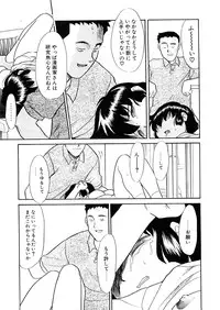 [Nekogen] Yume o Miyou yo Vol 2