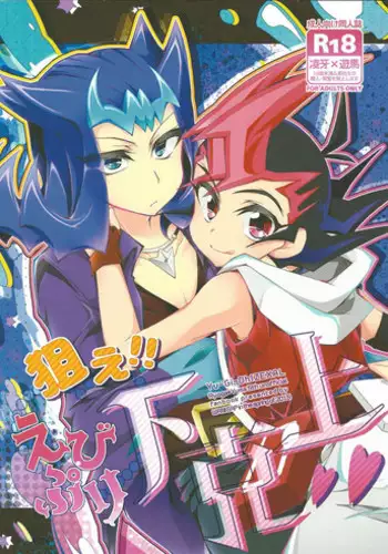 Wani to Sugosu Nichiyoubi