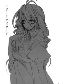 [OTOMEKIBUN (sansyokuamido.)] Inumimi Mastard