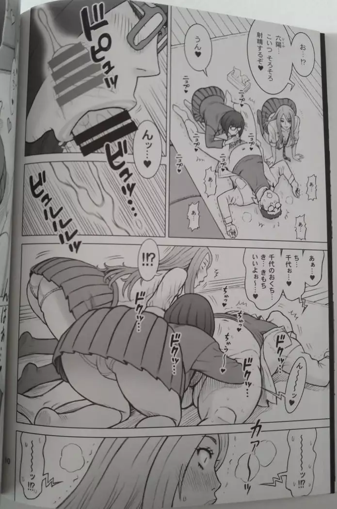 38 Blowjob dream