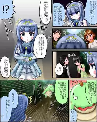 Mahou Shoujo wa Mirareteru