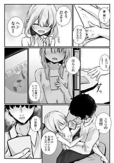 COMIC Mate Legend Vol. 52 2023-08