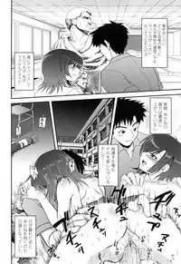 [URAN] Yuuwaku wa Akaneiro - The temptation is madder red