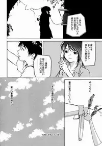 [Yoshimitsu Kura] Fragile