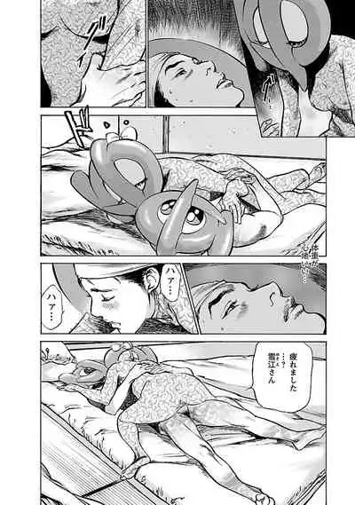 お願いサプリマン My Pure Lady 17