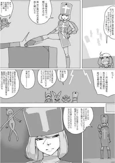 [Akimbo] Isekai Dorakue 3 (FC-ban)