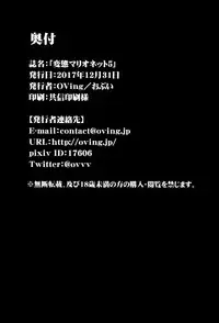 (C93) [OVing (Obui)] Hentai Marionette 5 (Saber Marionette J) [English] =TLL + mrwayne=