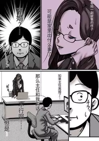 Haha to Ochite Iku Part 4