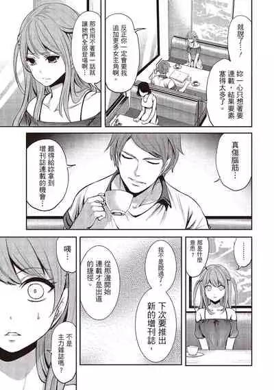 Pen to Kanojo to Amai Wana 1