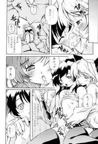 [Yasui Hirosato] Tennen Milk Pie