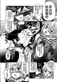 [Sukiyoshi Shinji] Youjo no Gotoki Yosoou Mono | 扮得像妖女般的女人 [Chinese]