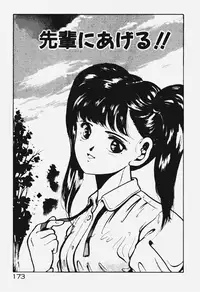 [Maakou] Ano Musume to H Chance