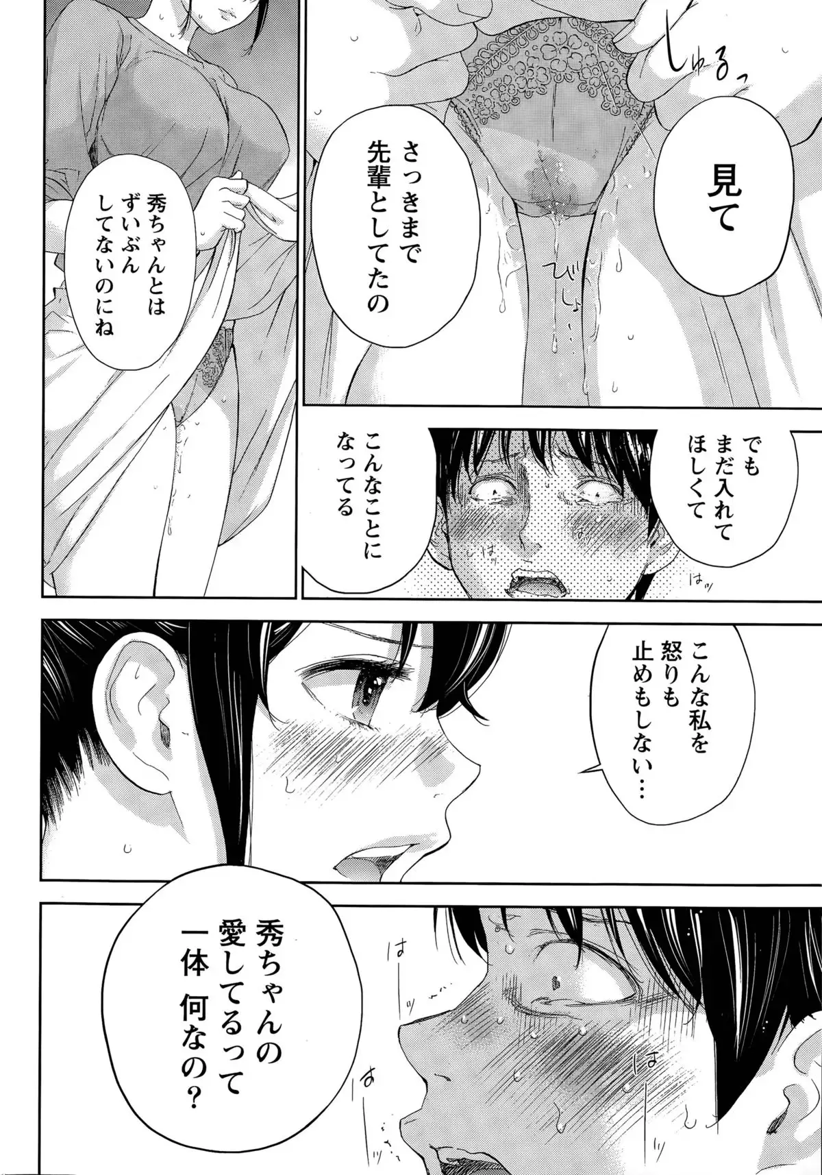 Netoraserare Ch. 1-20