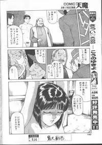 COMIC TENMA 1999-01