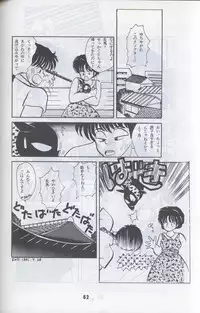 Ranma 1H (Ranma 1/2)