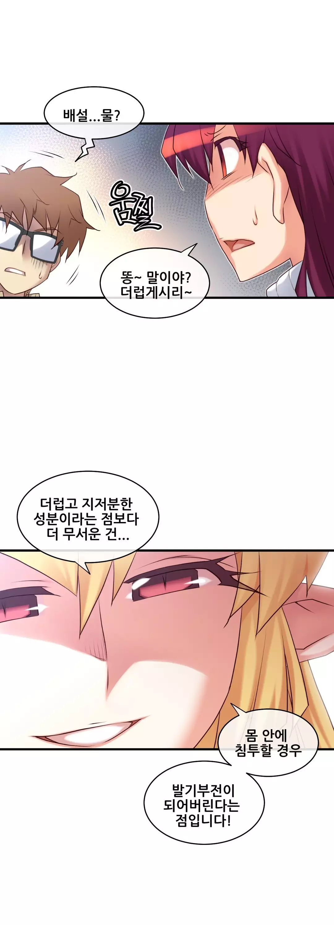 Master in My Dreams Ch.90-130