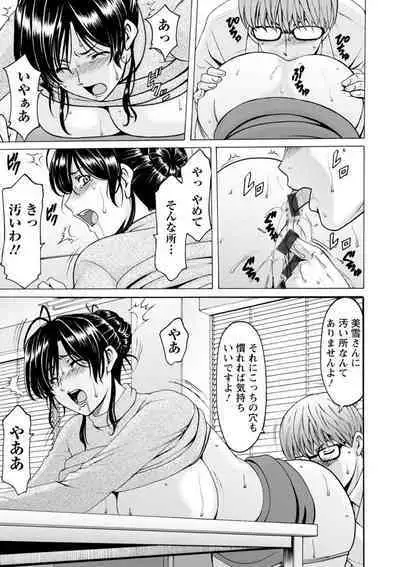 Hitozuma no Kao