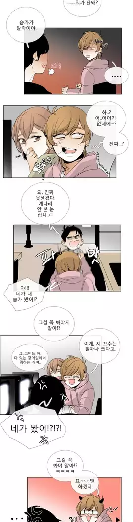 Talk to Me Ch.0-36