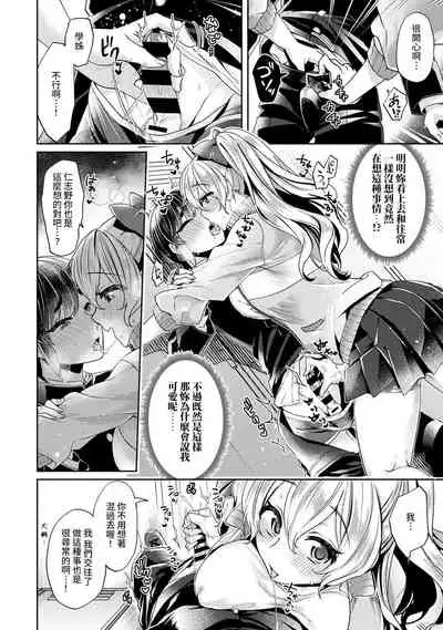 [Izumi Hachi] Ookouchi Senpai wa Nekokawaigari shitai Ch. 1-7 [Chinese] [裸單騎漢化]