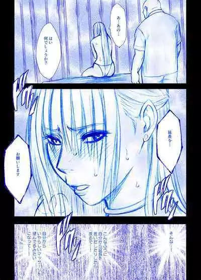 【クリムゾン】「囮捜査官キョウカ エステ潜入編」