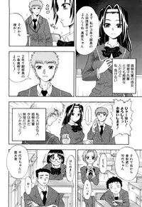 [Fujibuchi Takahisa] Itadakimasu