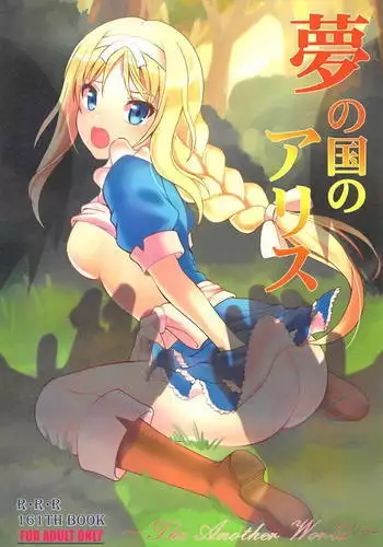 Yume no Kuni no Alice ~The another world~