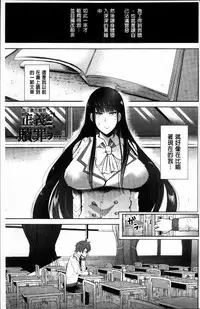 [Shomu] Fall In The Dark [Chinese]