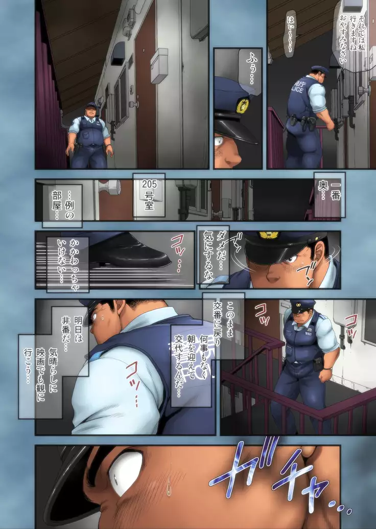 Uniform and HENTAI