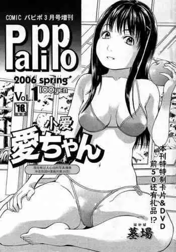 ほうろうしゃくんとスカラマシュくんをわからせるほん