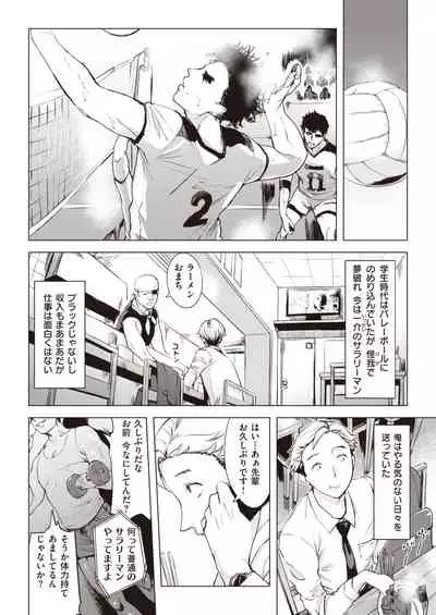 COMIC Shitsurakuten 2022-03