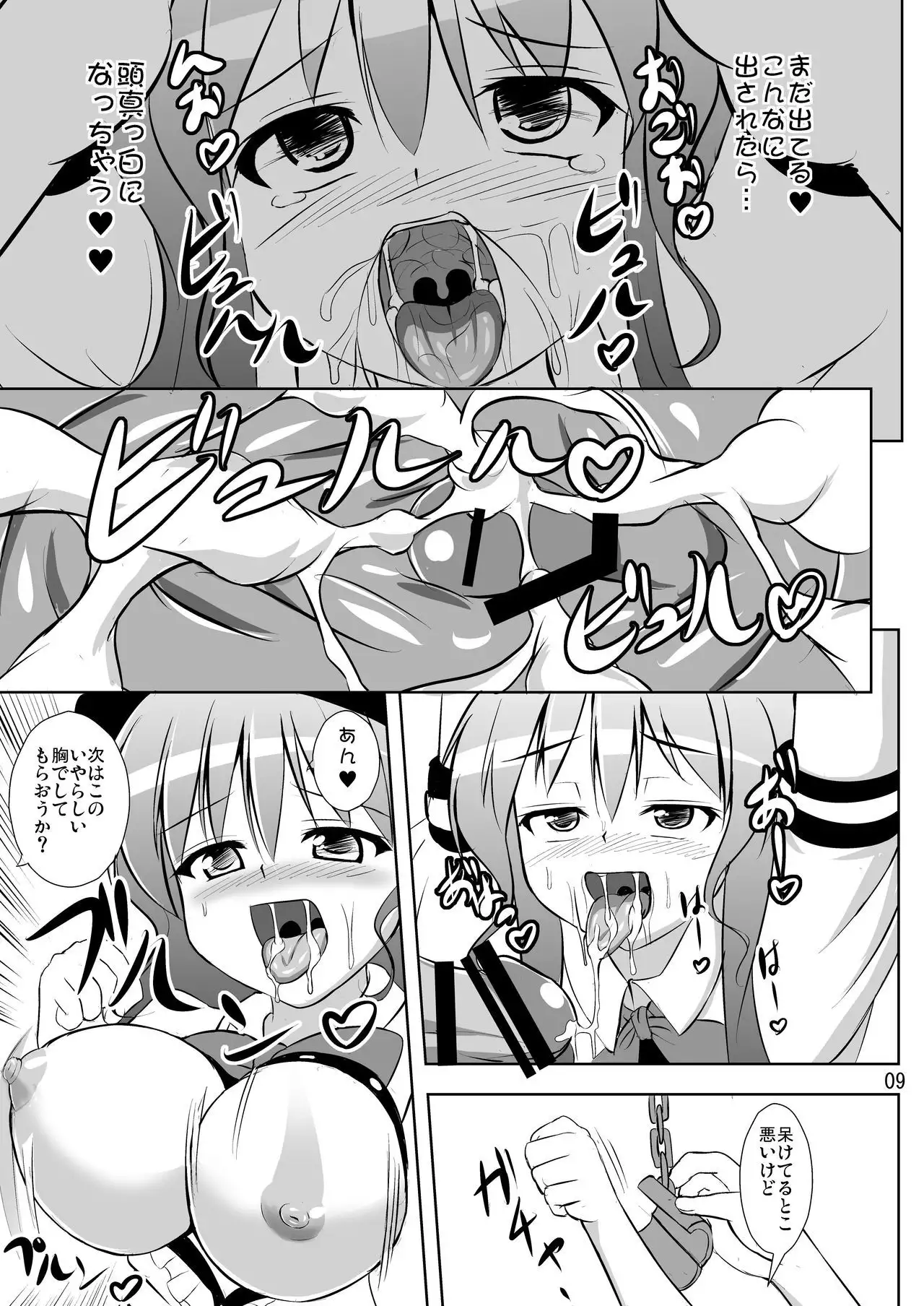 天人口撃