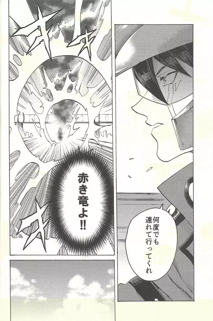 Yusei to Judāi