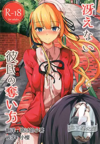[Kiniro complex (Seuma)] Ryona Live! Sunshine!! (Love Live! Sunshine!!) [Digital]