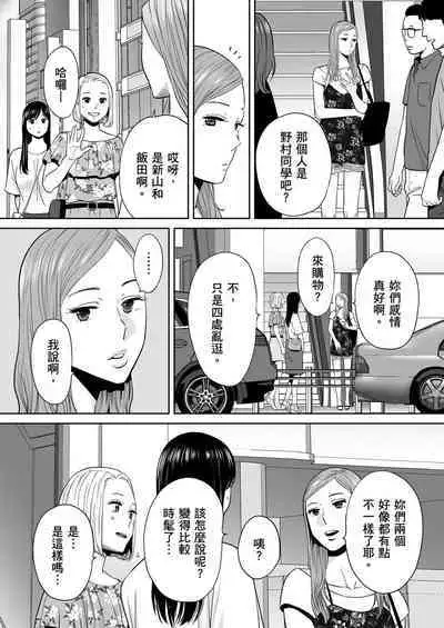 Karami Zakari vol. 2 | 只想交歡的年紀 2
