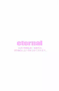 eternal VOL.28