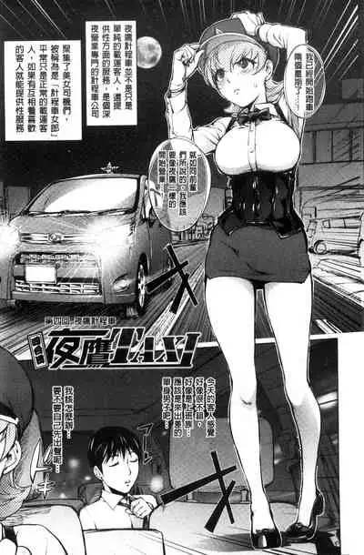 Yoridori Bitch