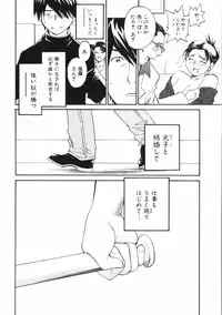 [Aizome Goro] Sentimental