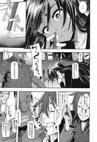 [ShindoL] Henshin -emergence- Ch. 1-5