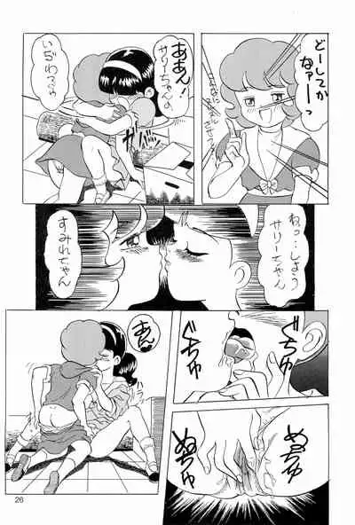 Chotto Asagohan 2