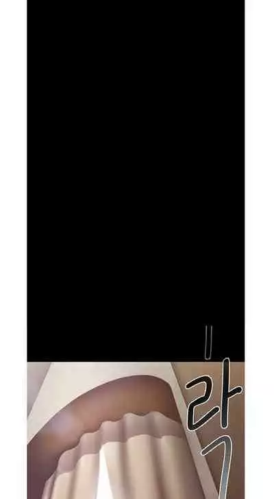 A Wonderful New World ch. 101-130