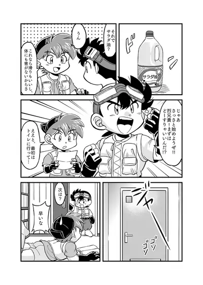 性の世界へレッツゴー!!